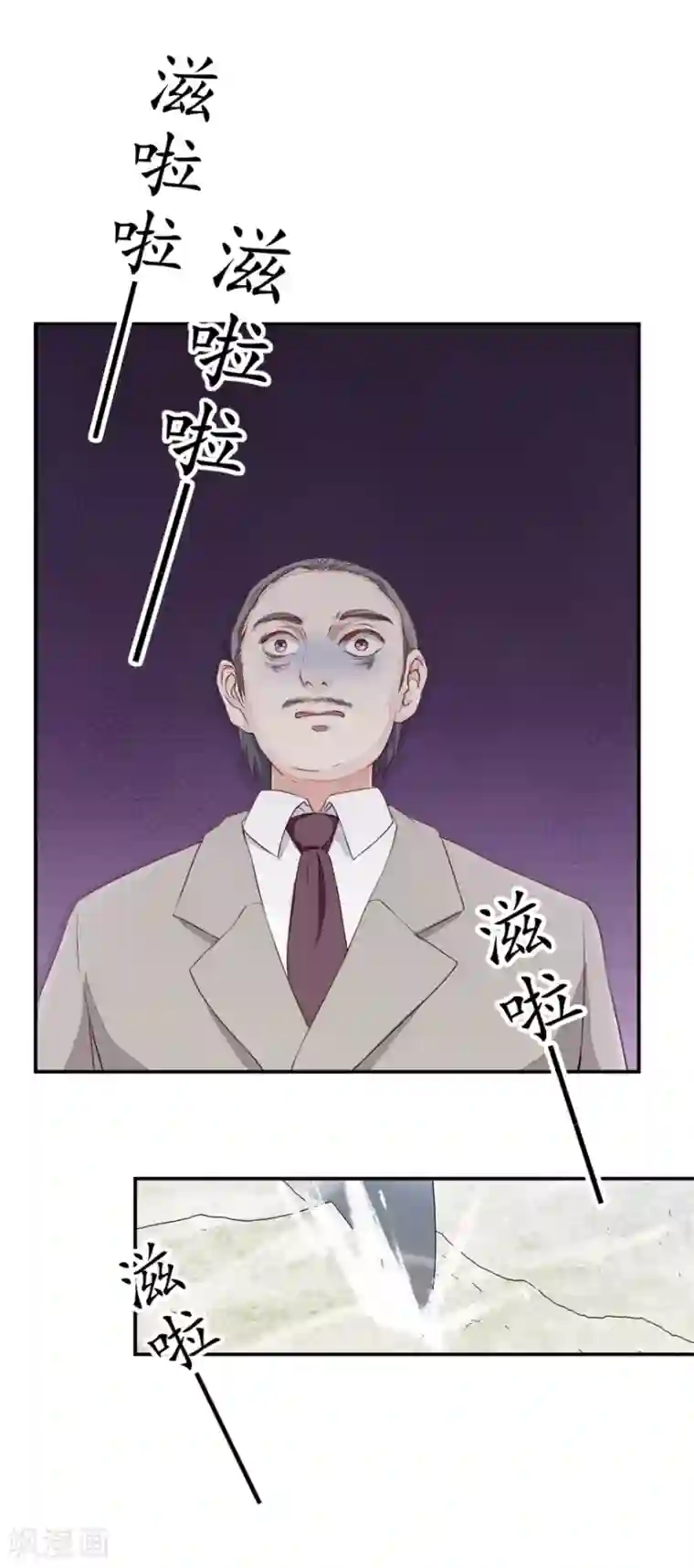 终极透视眼第9话 出绿解涨