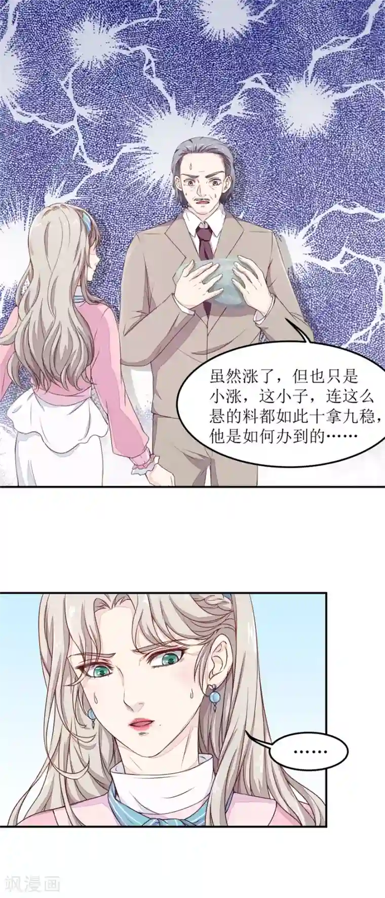 终极透视眼第10话 爷爷生病