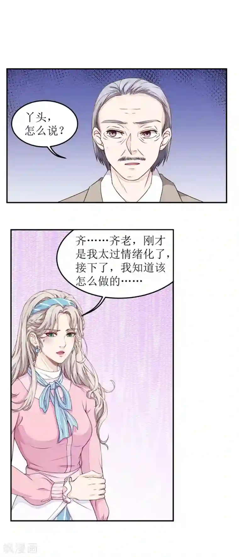 终极透视眼第10话 爷爷生病
