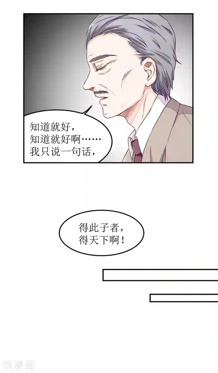 终极透视眼第10话 爷爷生病