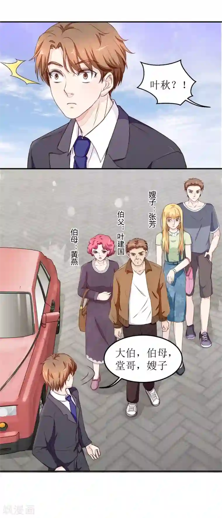 终极透视眼第10话 爷爷生病