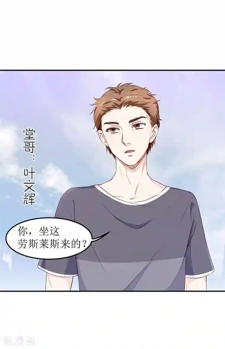 终极透视眼第10话 爷爷生病