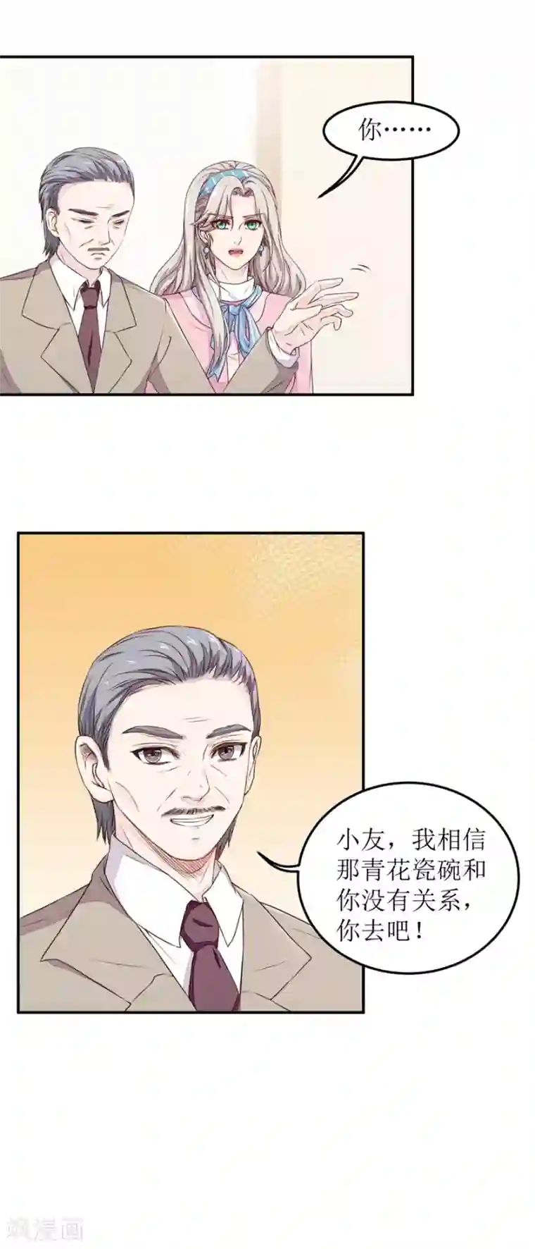 终极透视眼第10话 爷爷生病