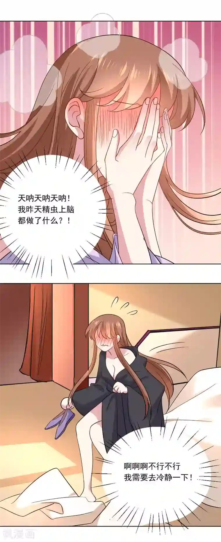 狼少女养成记第258话 这谁顶得住