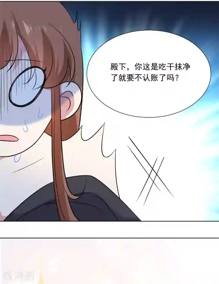 狼少女养成记第258话 这谁顶得住