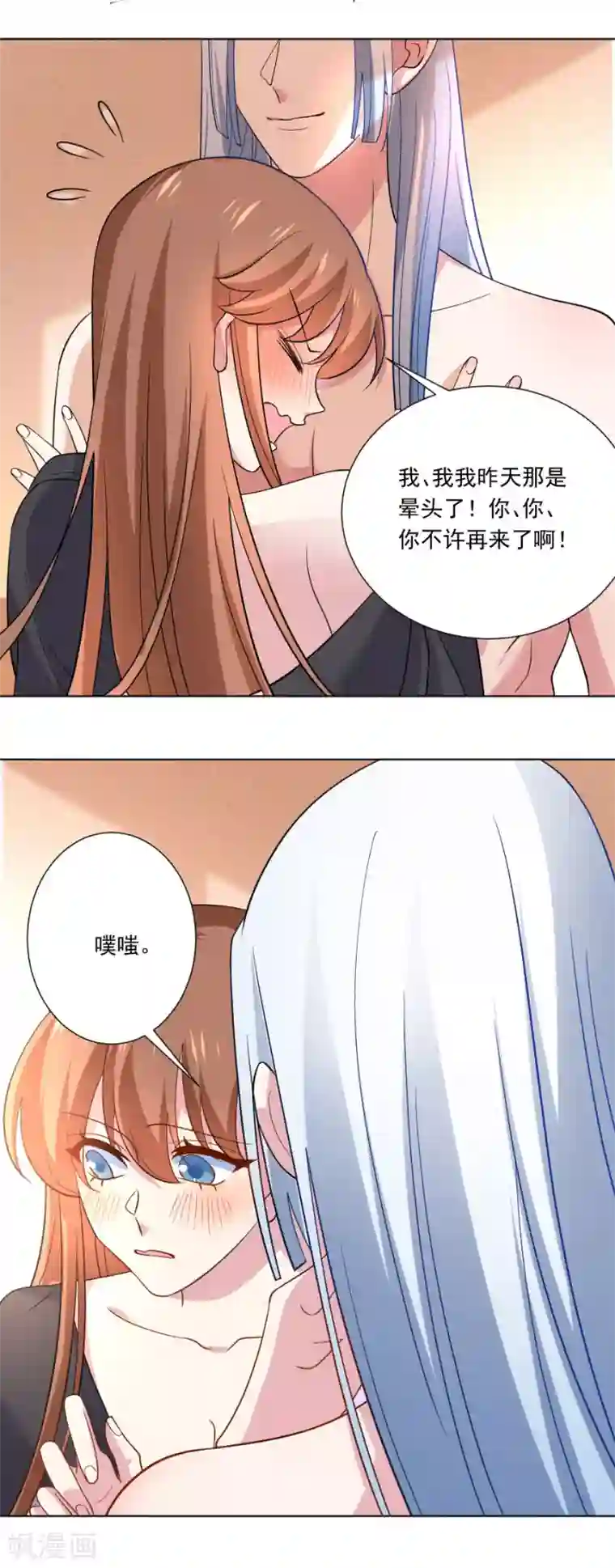 狼少女养成记第258话 这谁顶得住