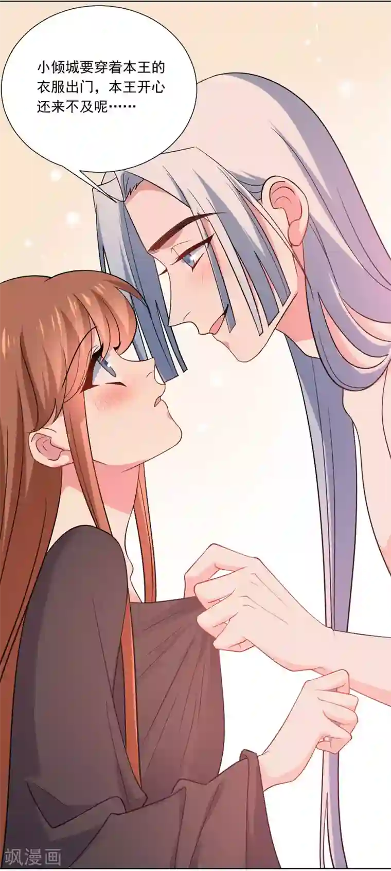 狼少女养成记第258话 这谁顶得住