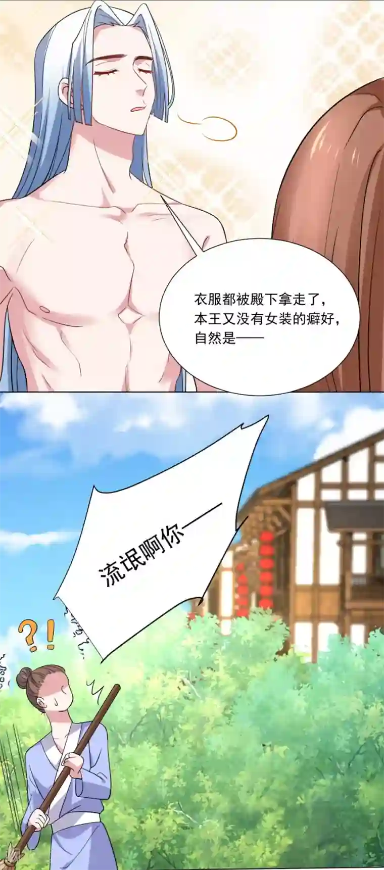 狼少女养成记第258话 这谁顶得住