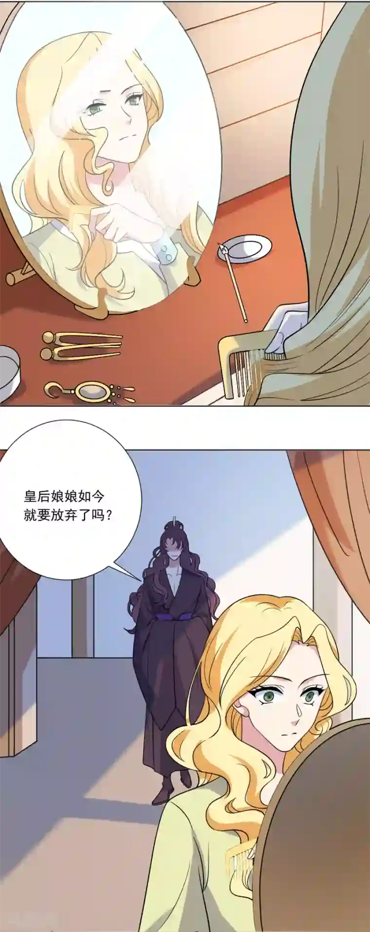 狼少女养成记第258话 这谁顶得住