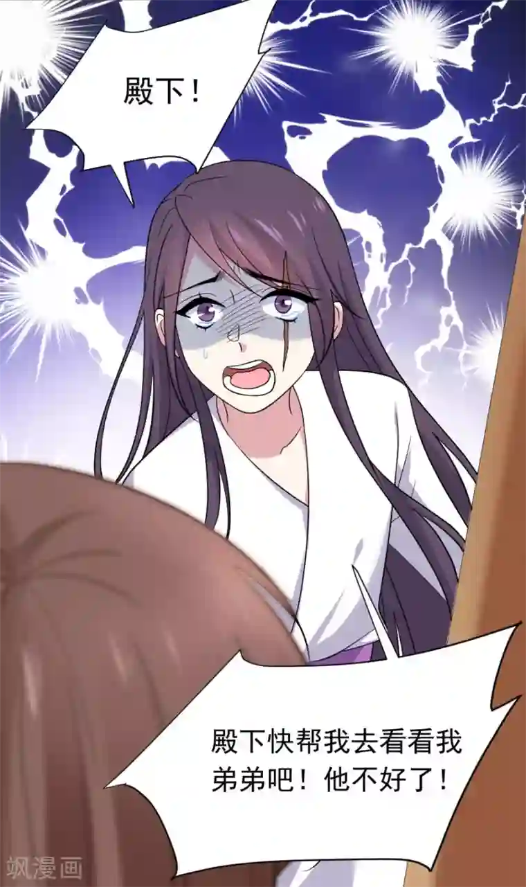 狼少女养成记第258话 这谁顶得住