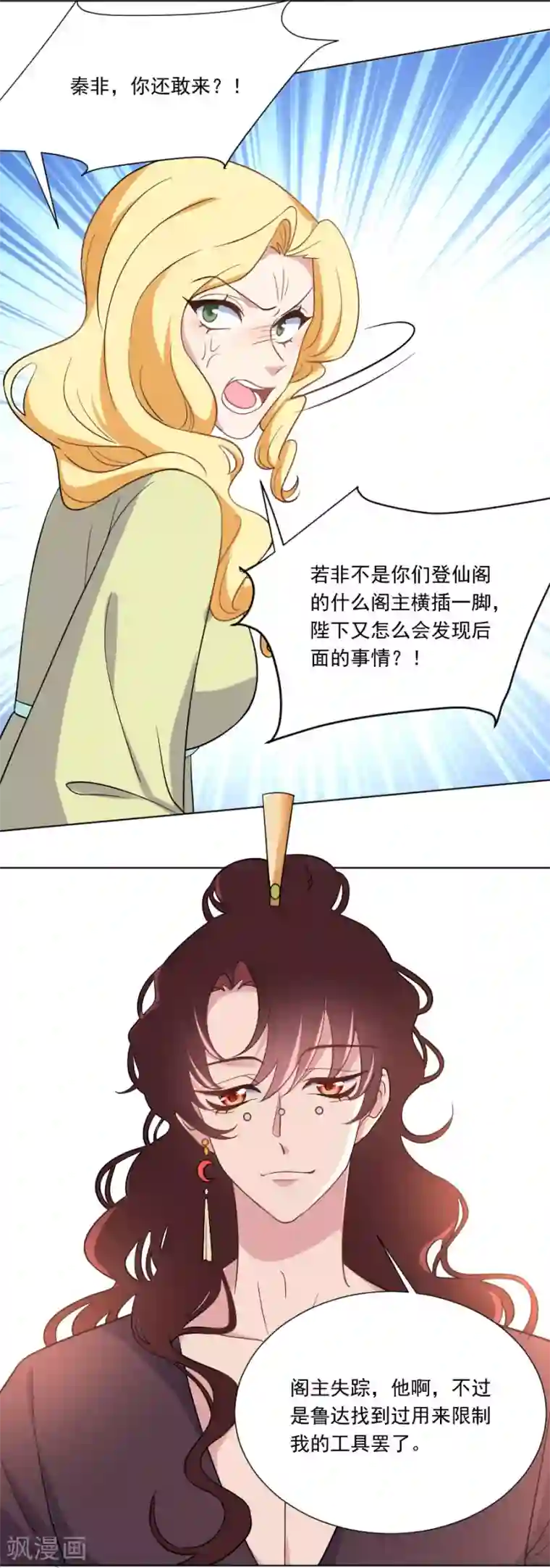 狼少女养成记第258话 这谁顶得住