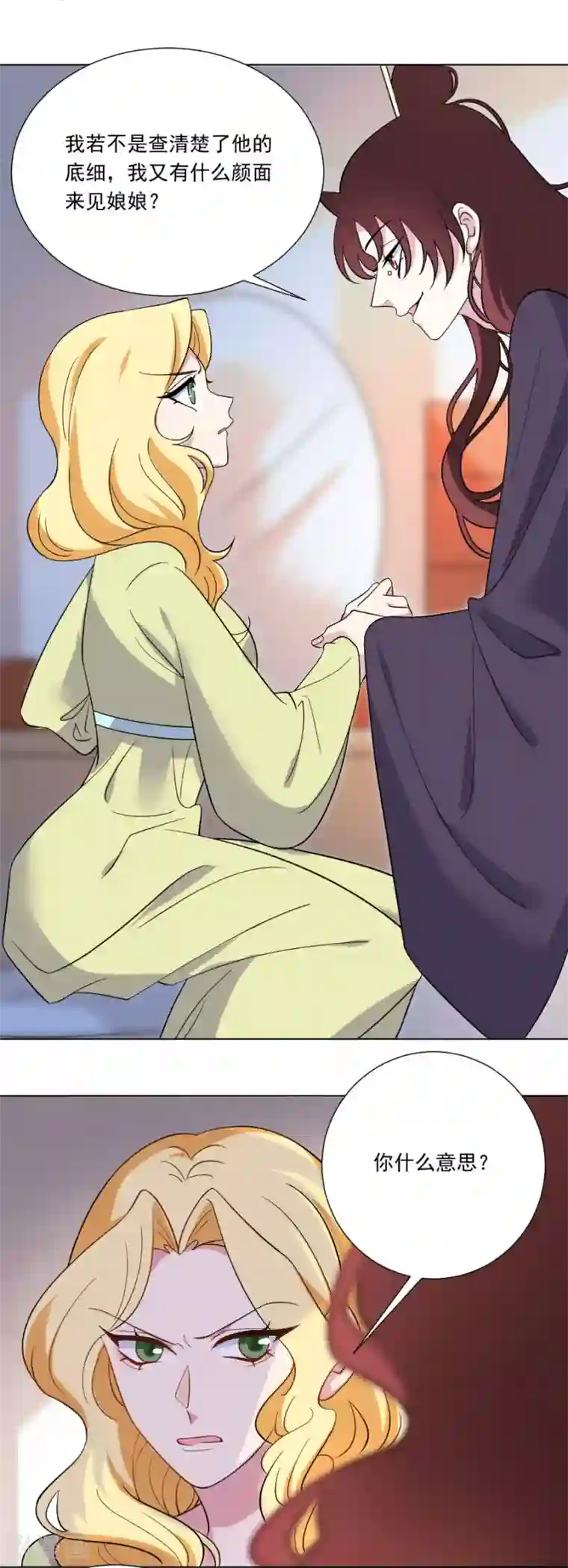 狼少女养成记第258话 这谁顶得住