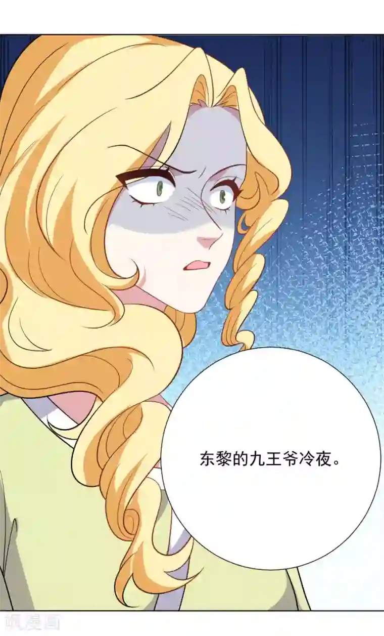 狼少女养成记第258话 这谁顶得住