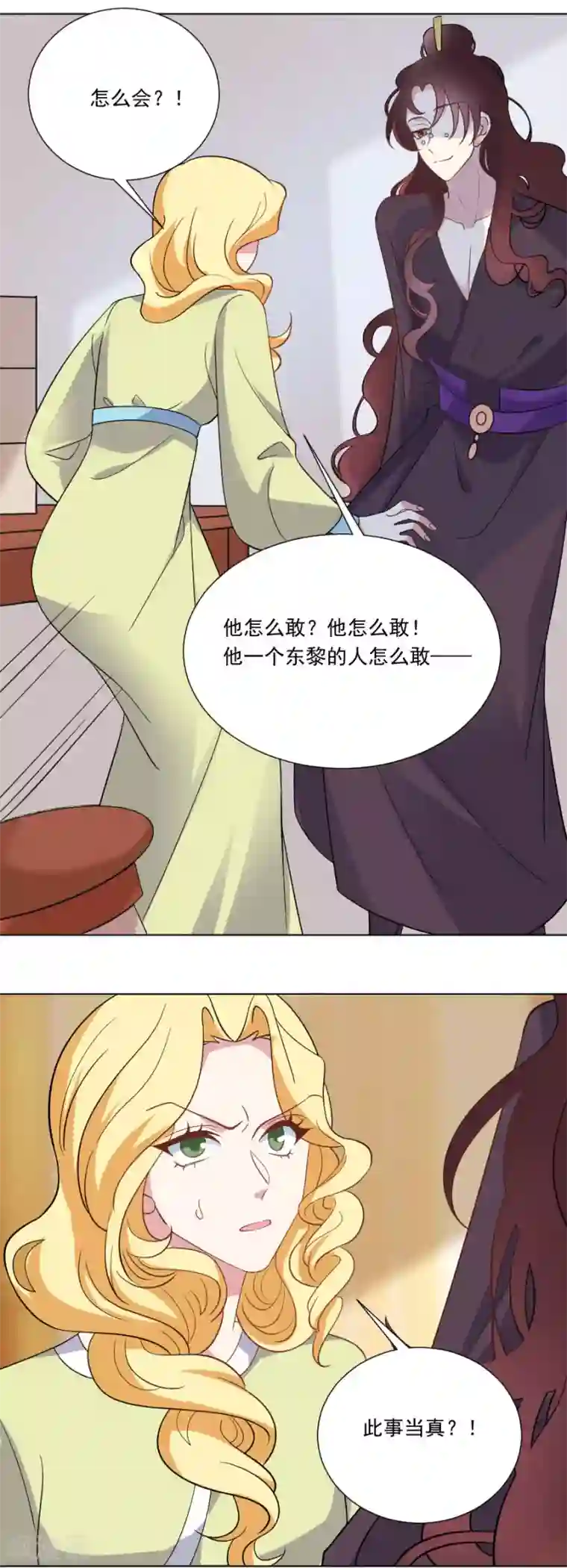 狼少女养成记第258话 这谁顶得住