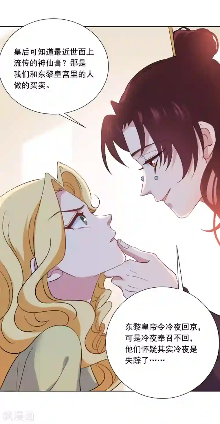 狼少女养成记第258话 这谁顶得住