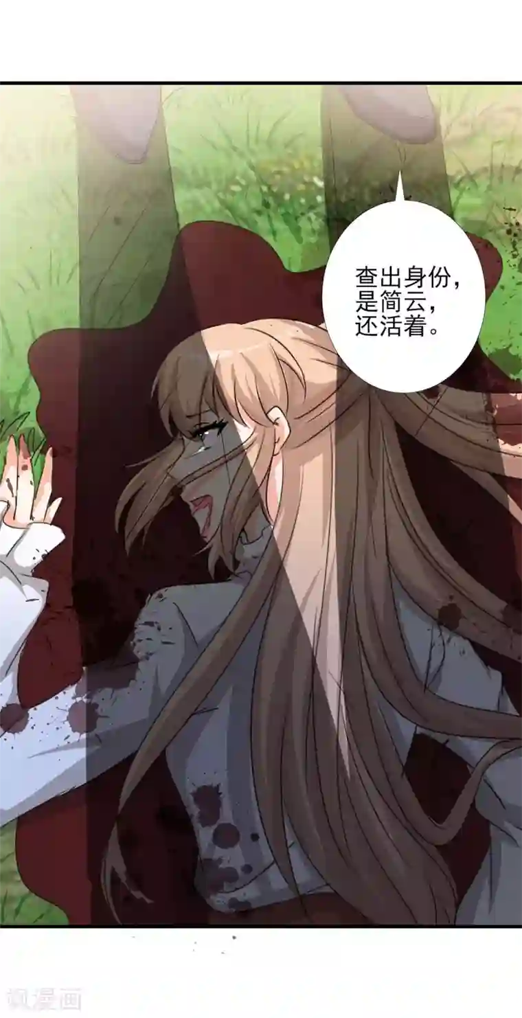 总裁爹地超给力第156话 杀人灭口