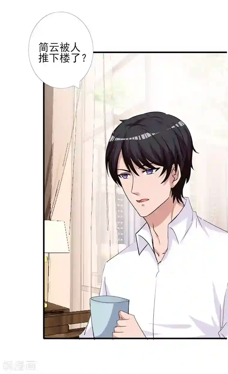 总裁爹地超给力第156话 杀人灭口