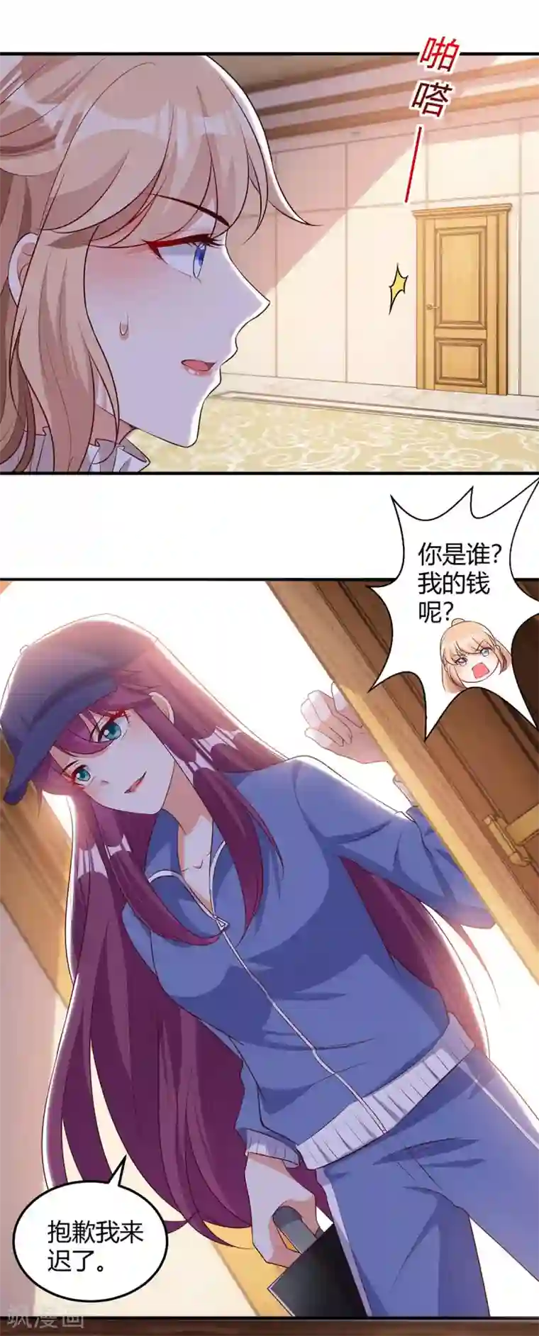 总裁爹地超给力第156话 杀人灭口