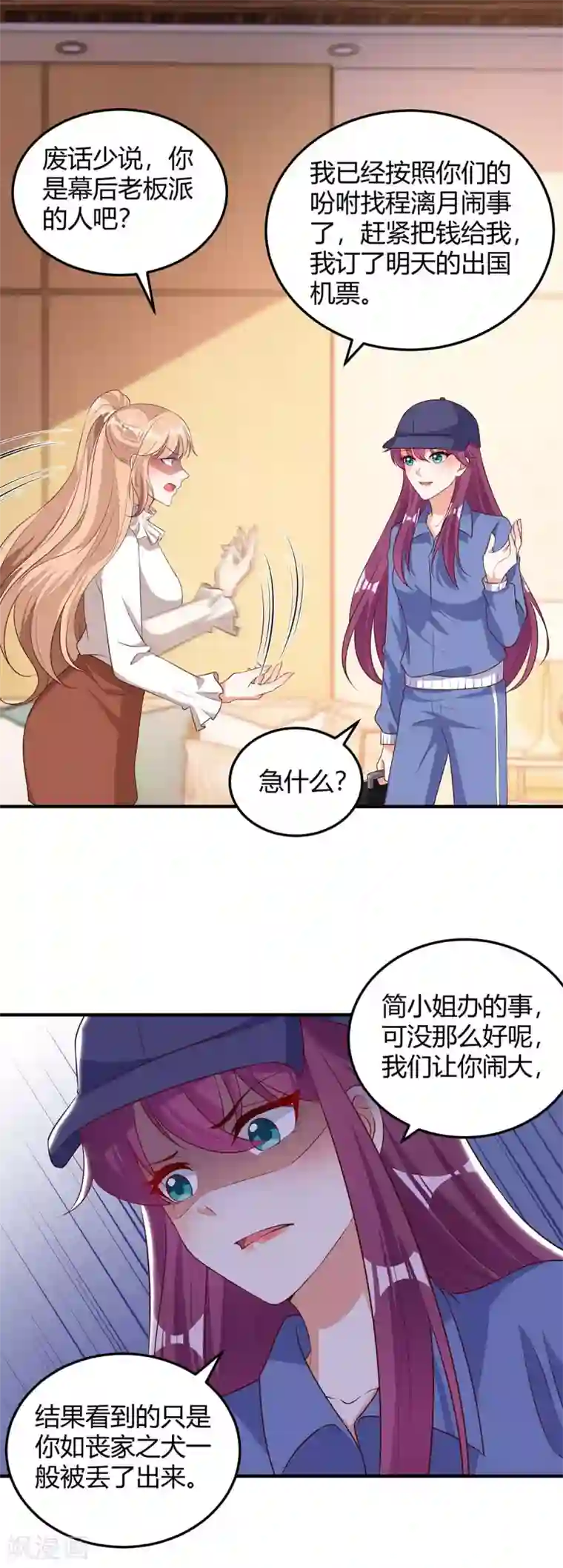 总裁爹地超给力第156话 杀人灭口