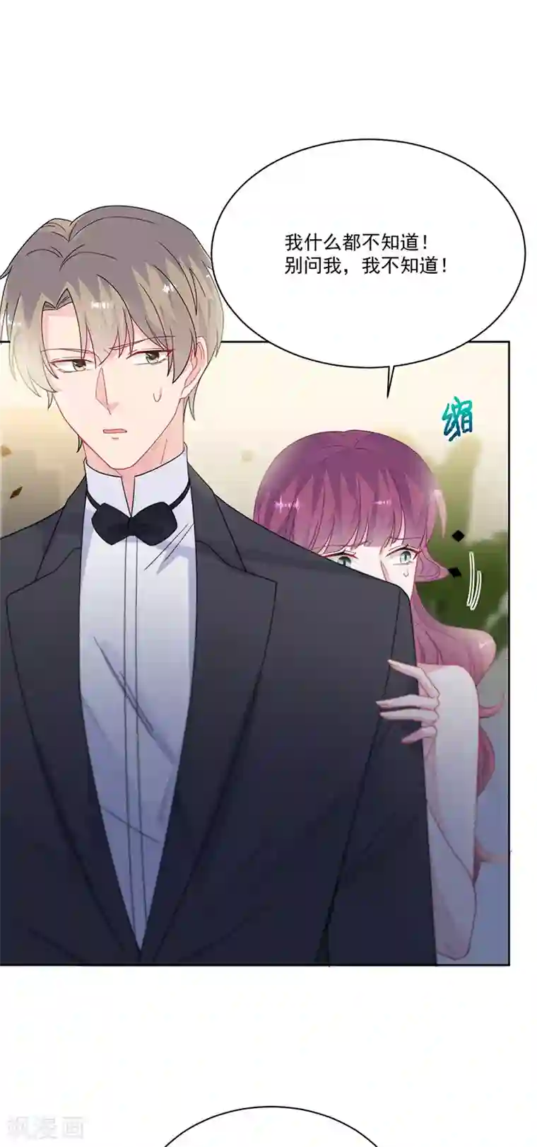 惹上首席总裁第2季209话