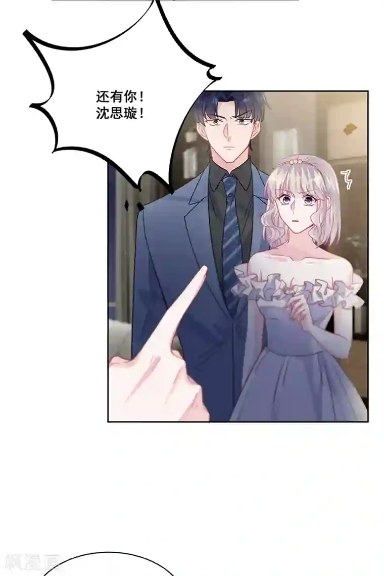 惹上首席总裁第2季209话