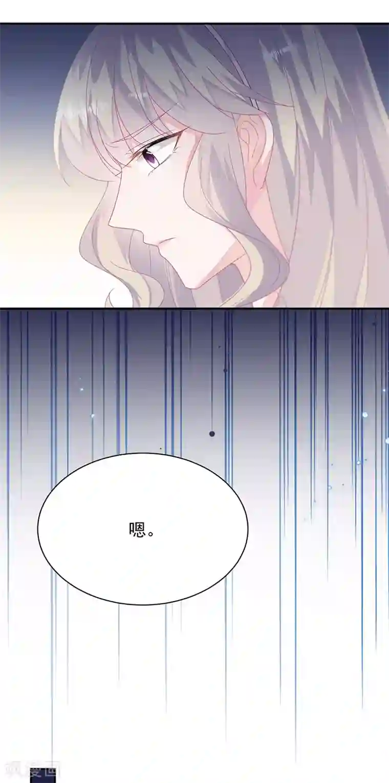 惹上首席总裁第2季210话