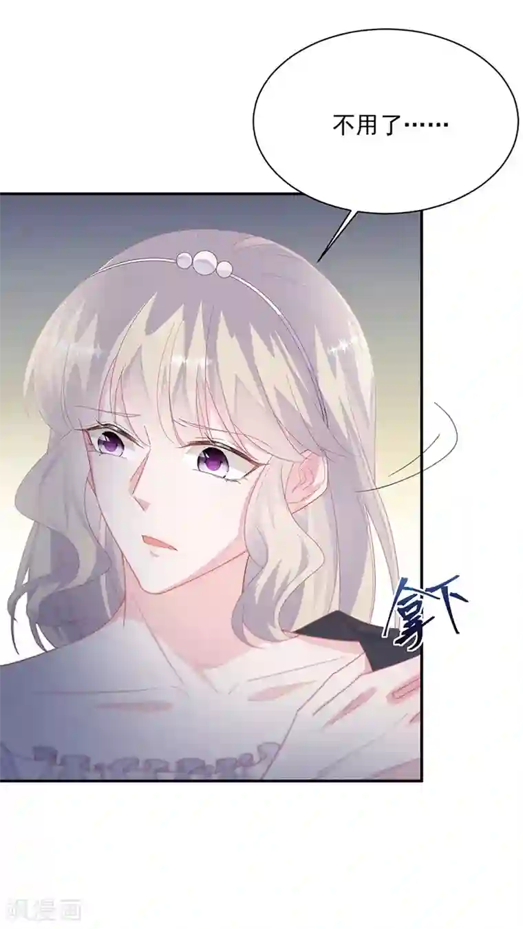 惹上首席总裁第2季210话