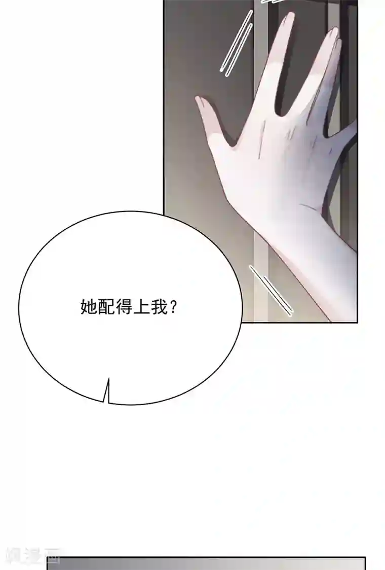 惹上首席总裁第2季210话