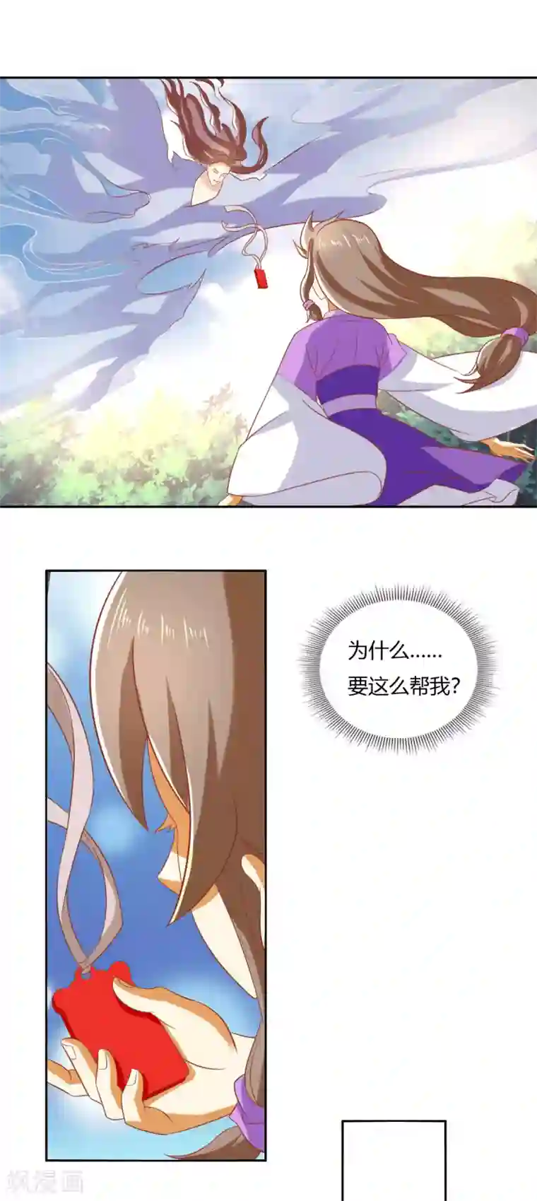 倾城狂妃第171话