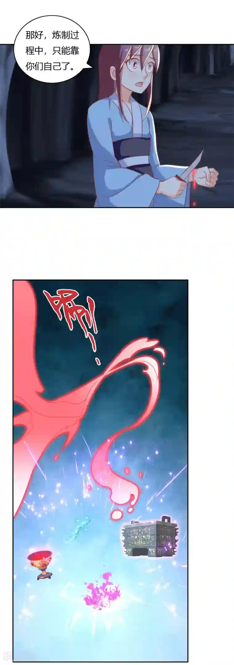 倾城狂妃第171话