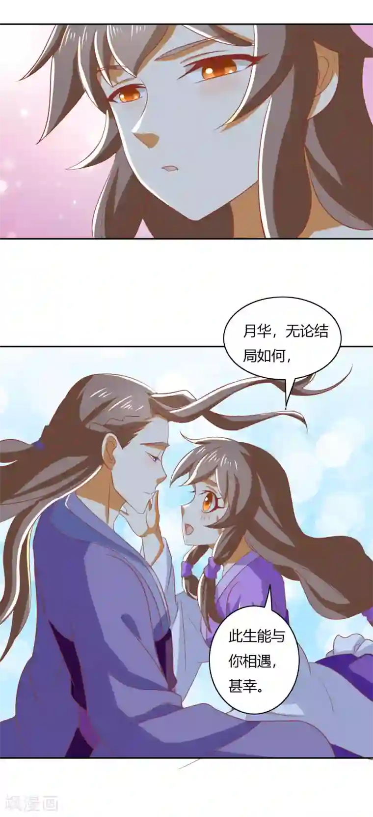 倾城狂妃第171话