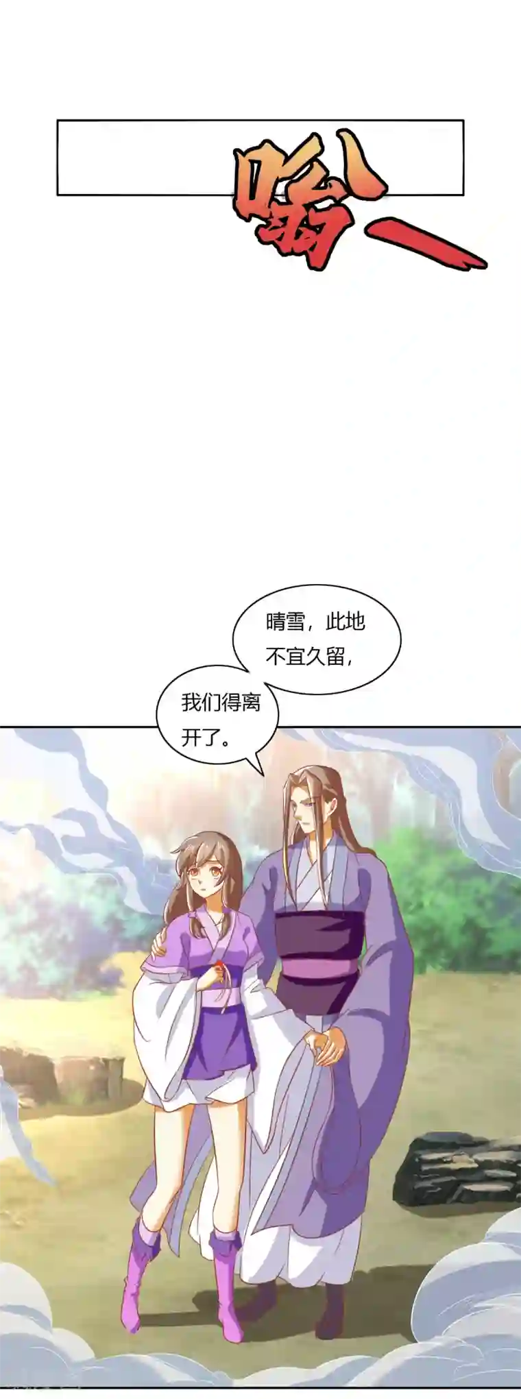 倾城狂妃第171话