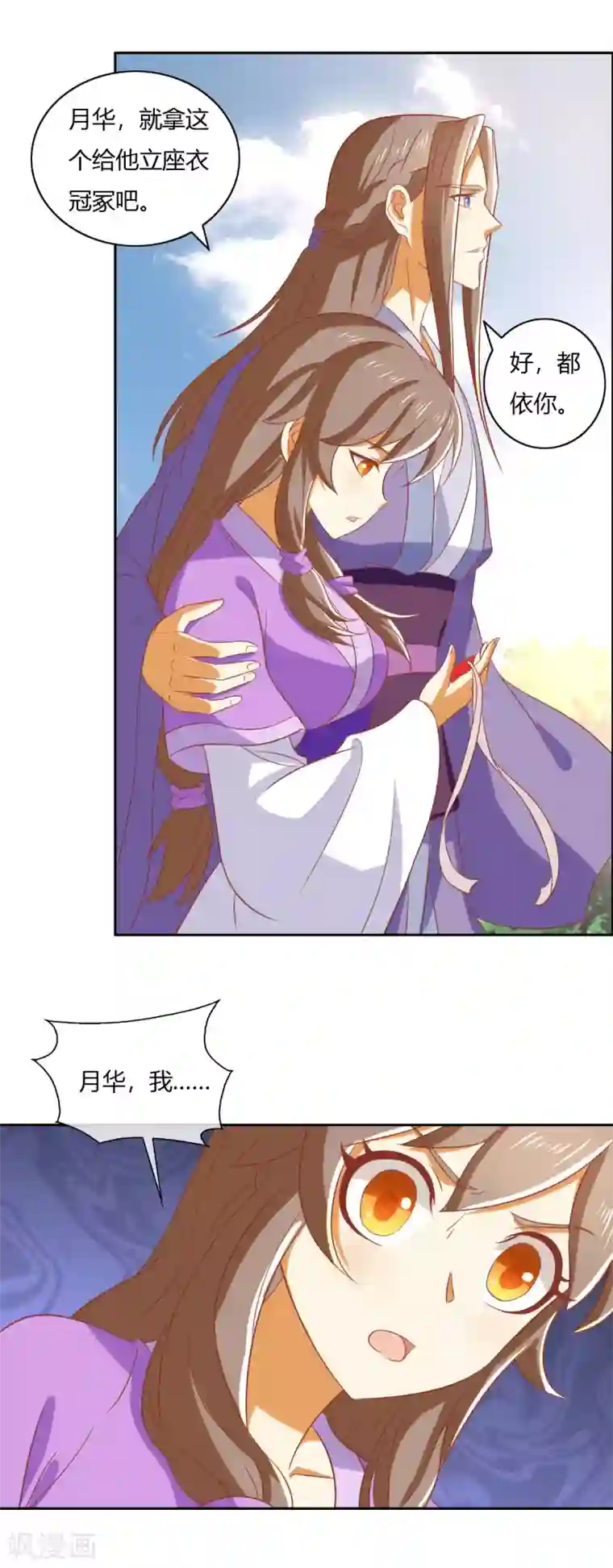 倾城狂妃第171话