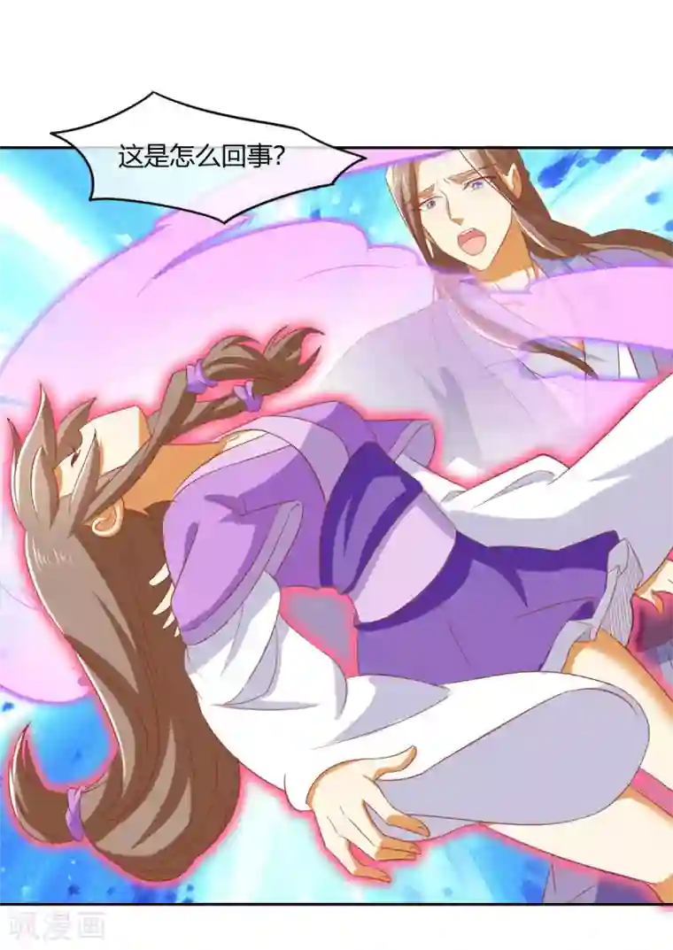 倾城狂妃第171话