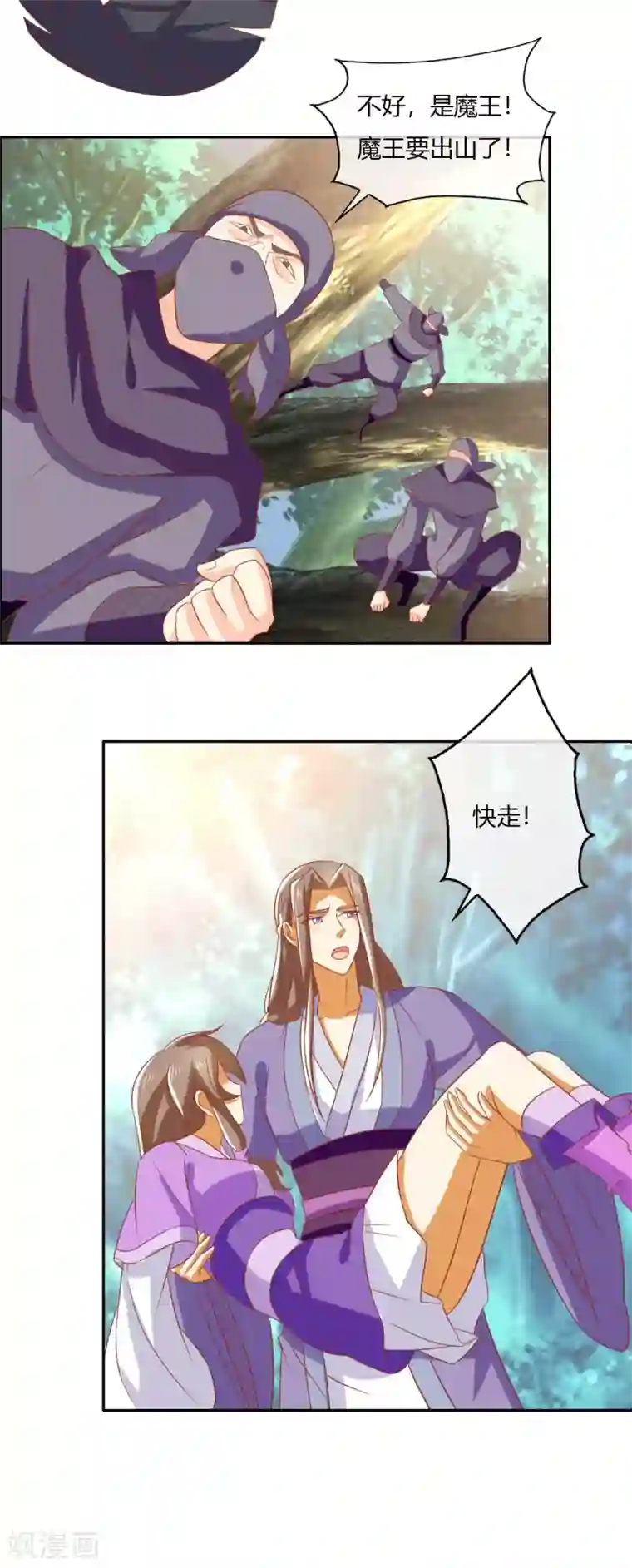 倾城狂妃第171话