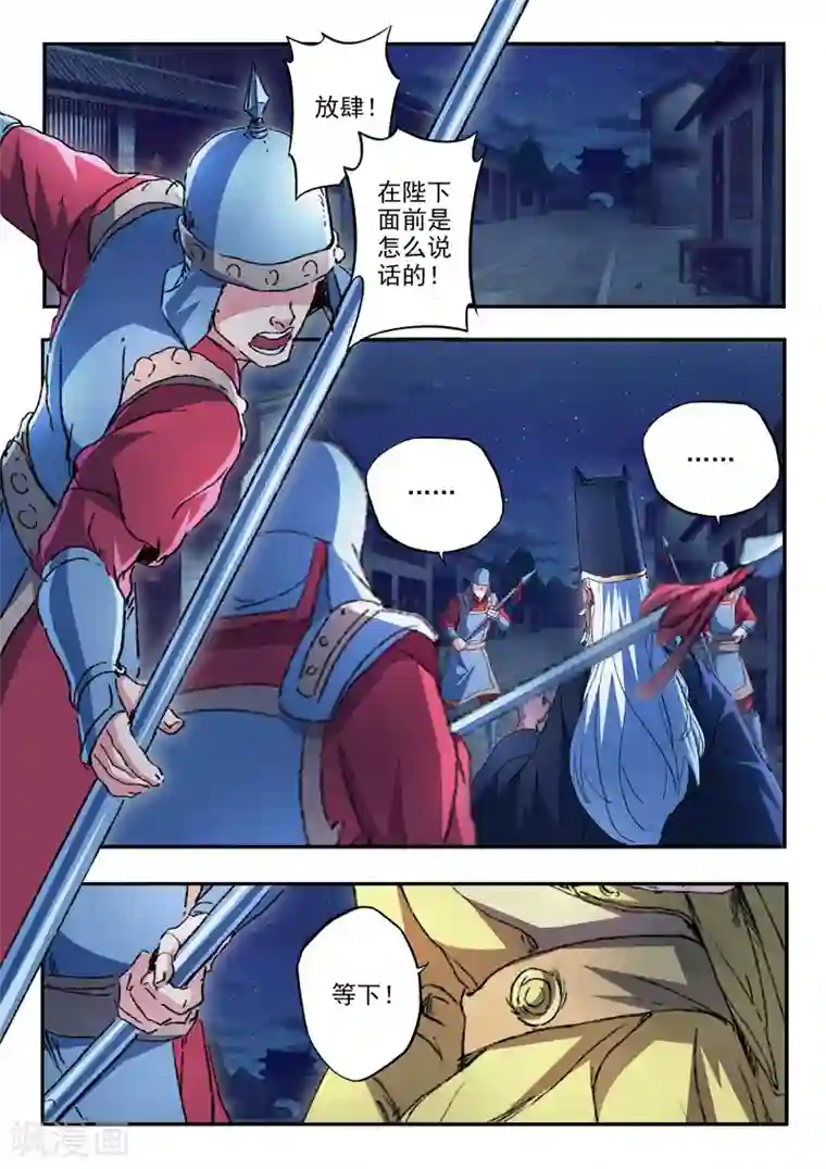 武神主宰第450话