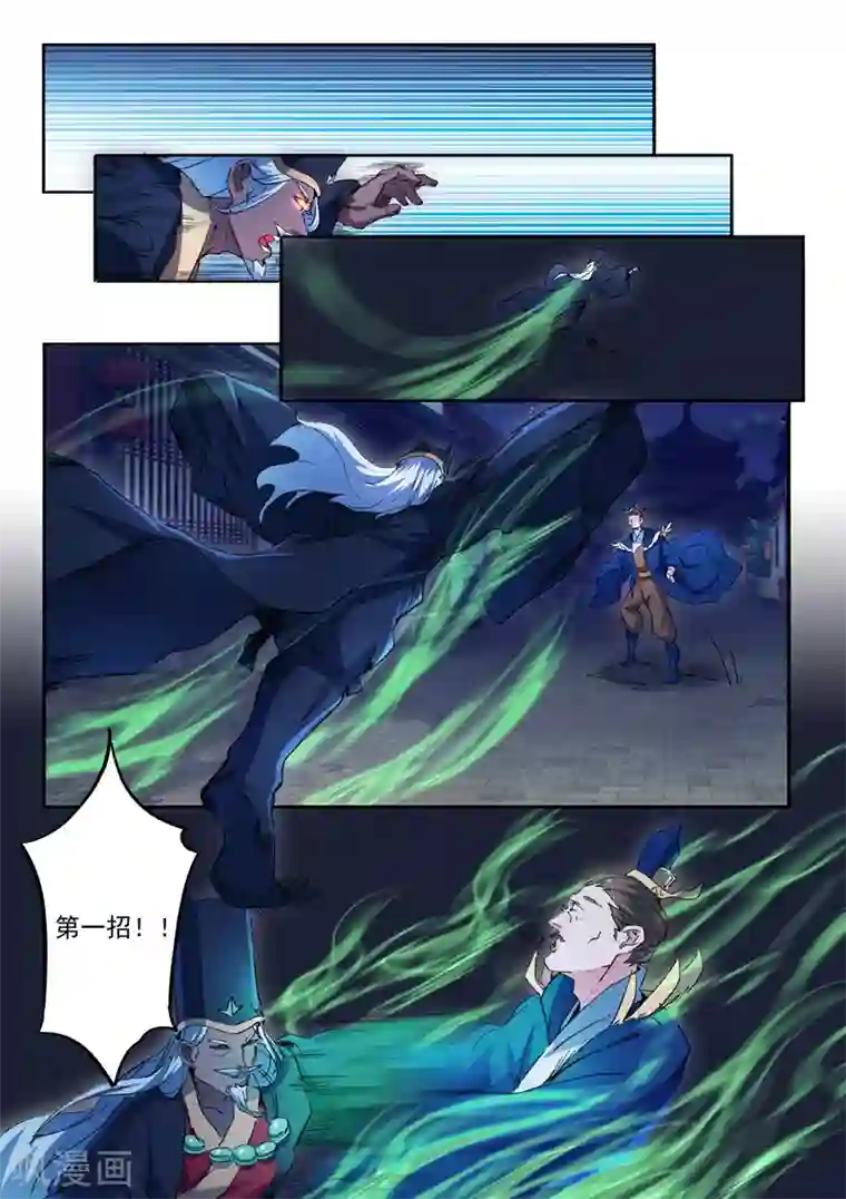 武神主宰第451话