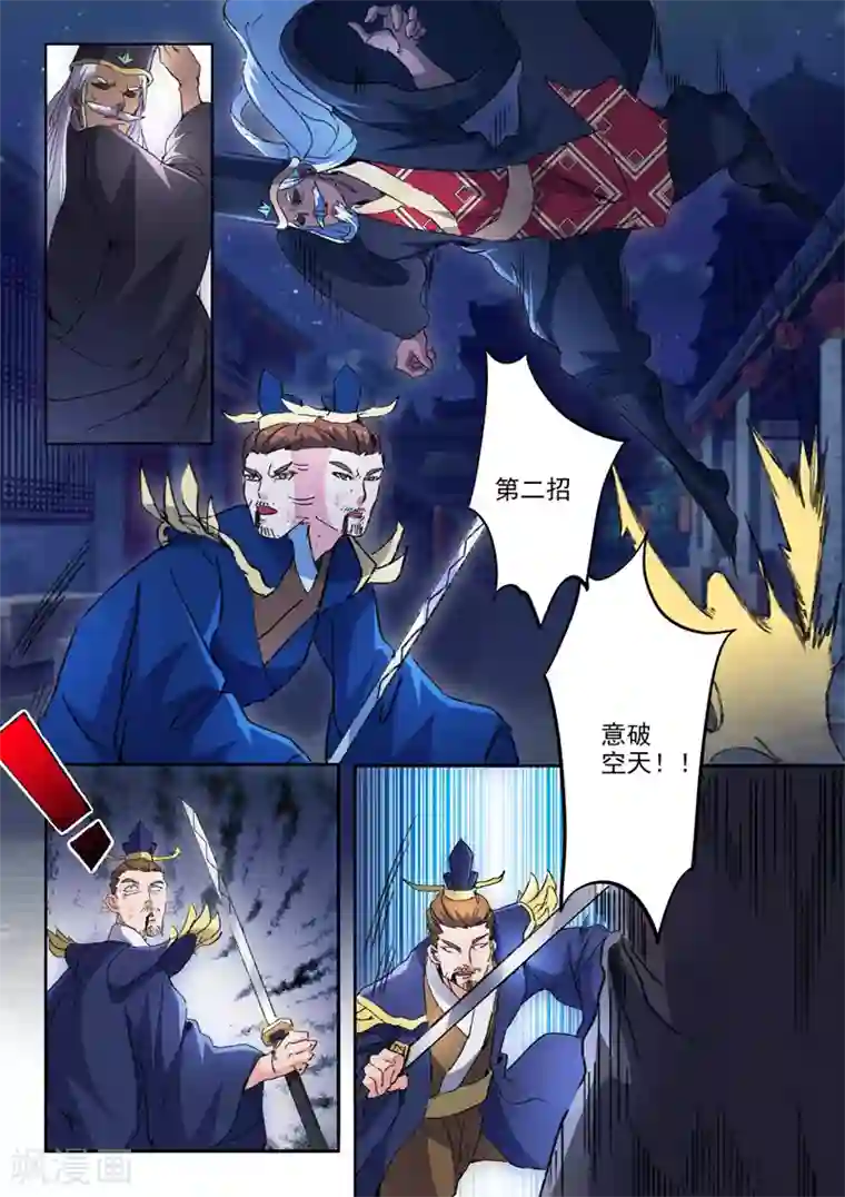 武神主宰第451话