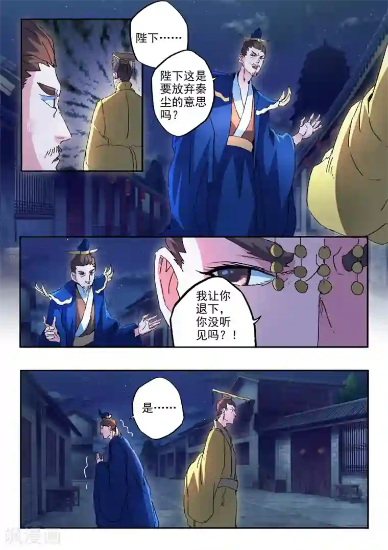 武神主宰第451话