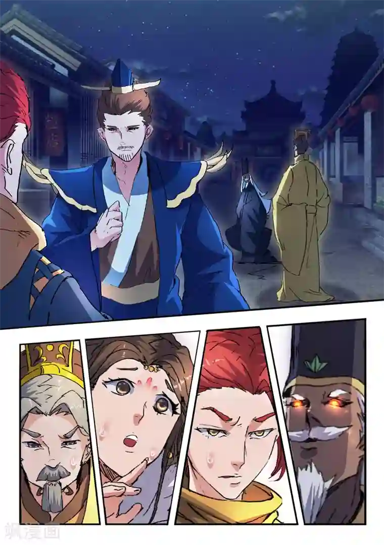 武神主宰第451话