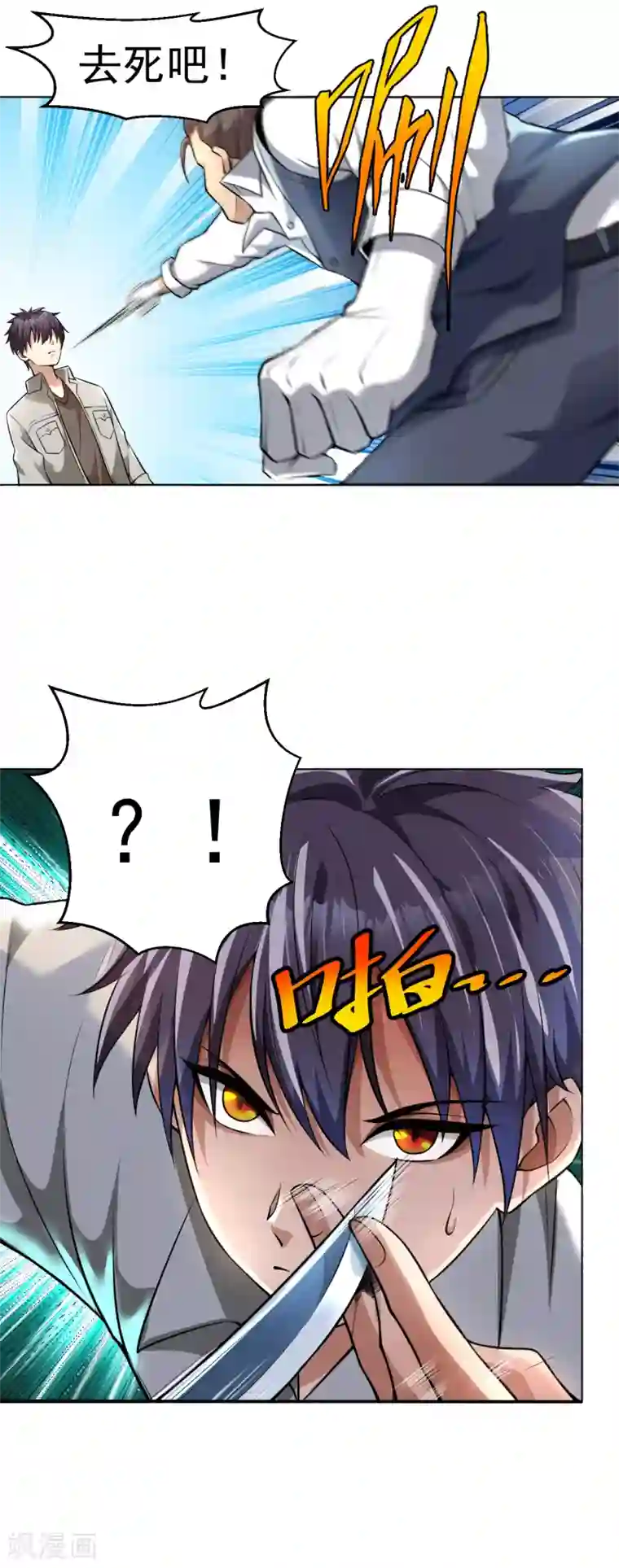 医等狂兵第131话 挡我者死