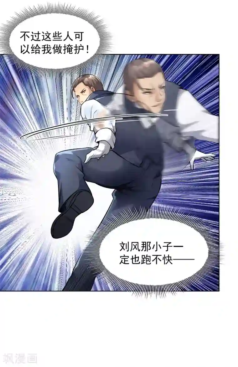 医等狂兵第131话 挡我者死