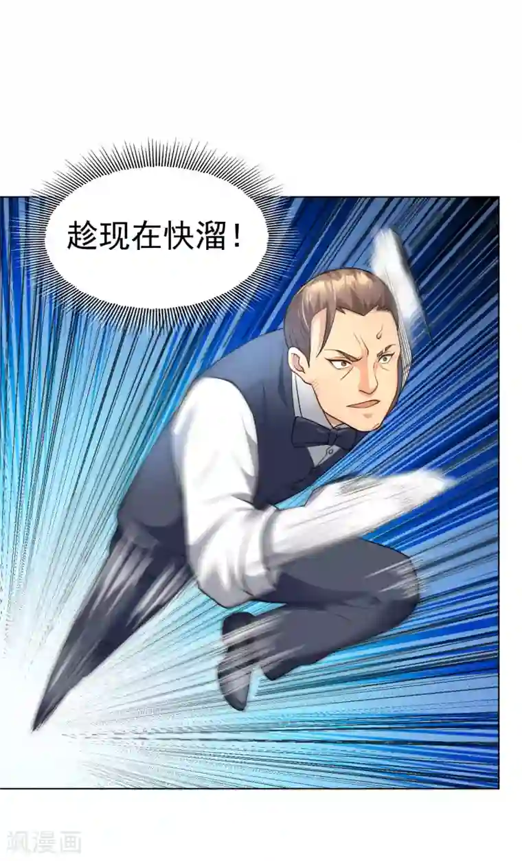 医等狂兵第131话 挡我者死
