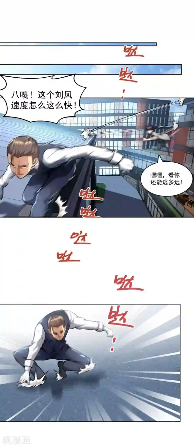 医等狂兵第131话 挡我者死