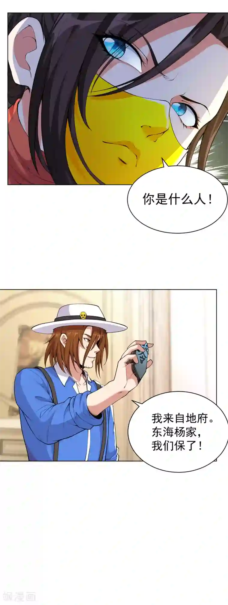 医等狂兵第134话 复仇女神