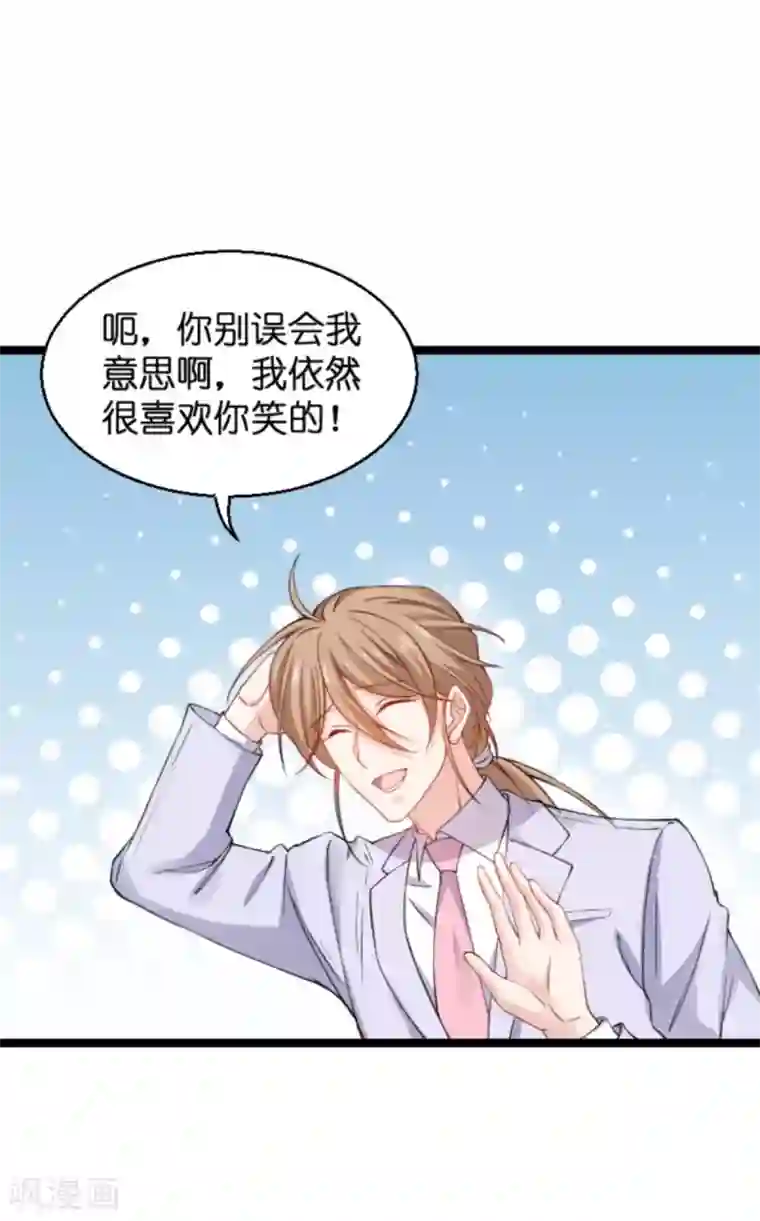 影后老婆不许逃第138话 你是我的灵魂