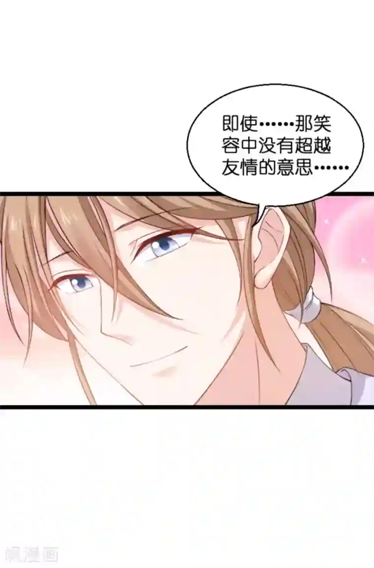 影后老婆不许逃第138话 你是我的灵魂