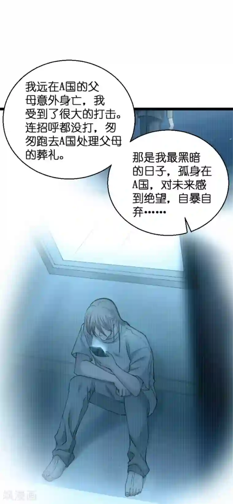 影后老婆不许逃第138话 你是我的灵魂