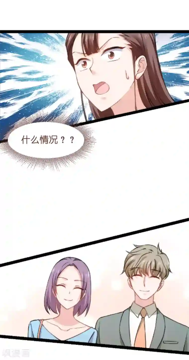 影后老婆不许逃第138话 你是我的灵魂