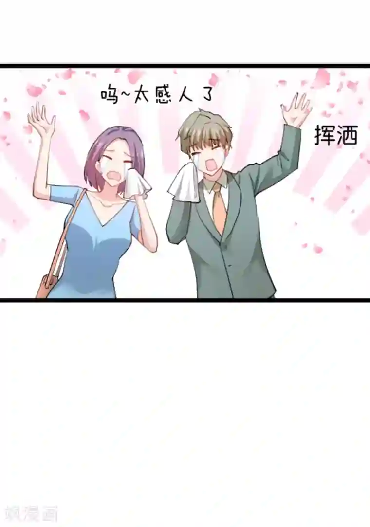 影后老婆不许逃第138话 你是我的灵魂